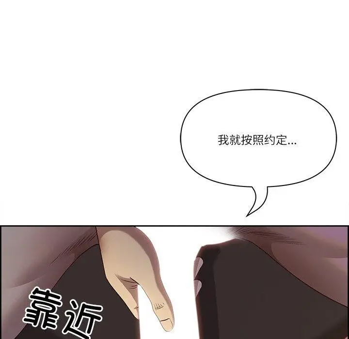 漫画《最强男人》第18话第149张图