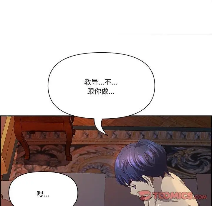 漫画《最强男人》第18话第156张图