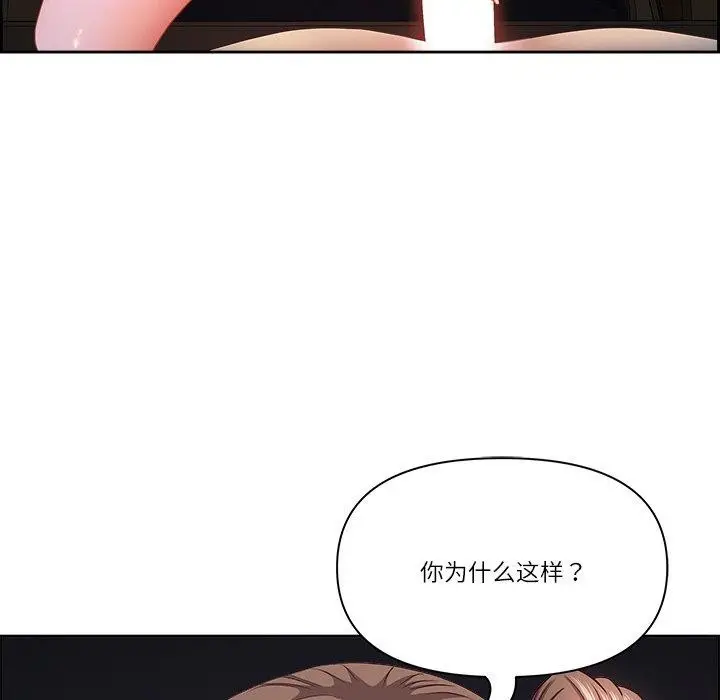 漫画《最强男人》第18话第18张图