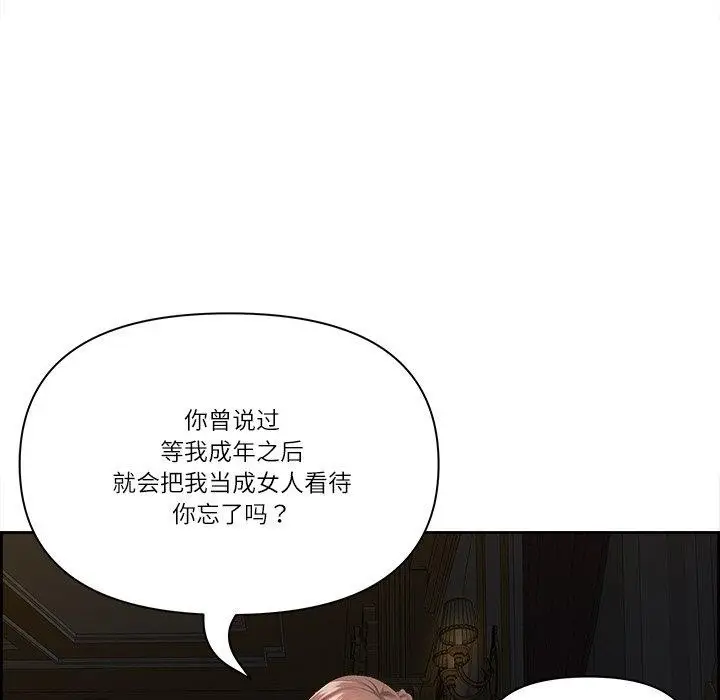 漫画《最强男人》第18话第27张图