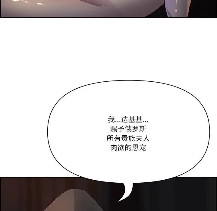 漫画《最强男人》第18话第31张图