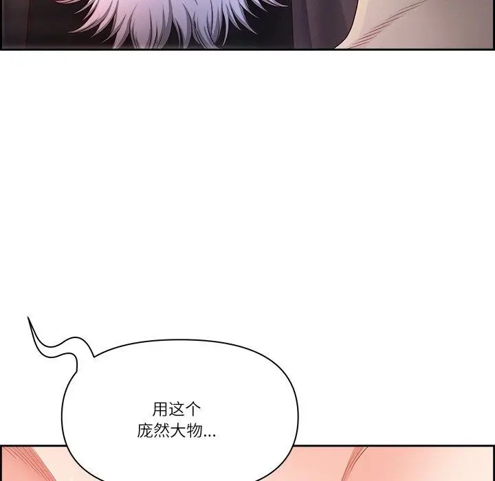漫画《最强男人》第18话第33张图