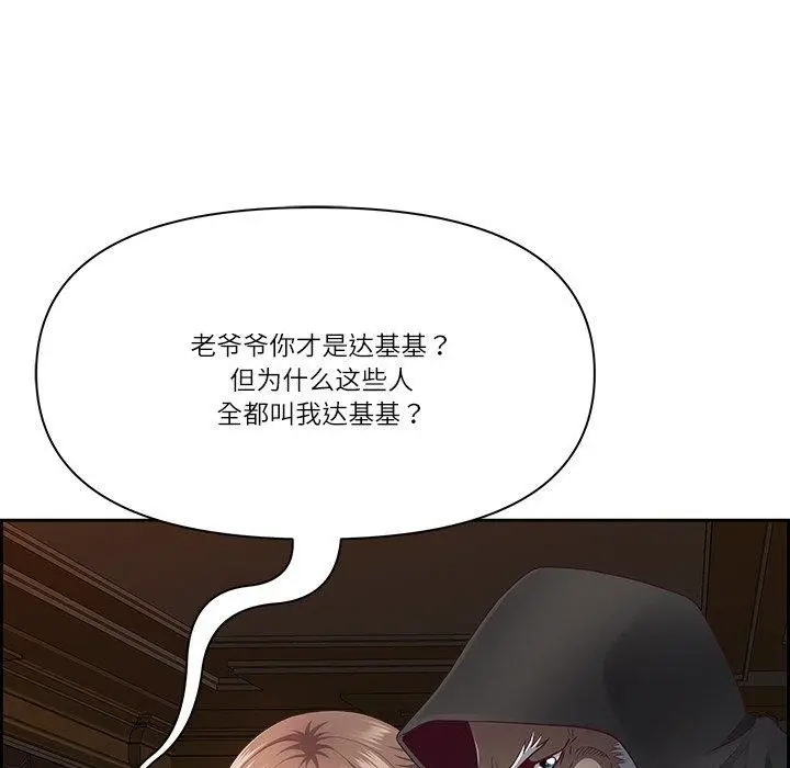 漫画《最强男人》第18话第38张图