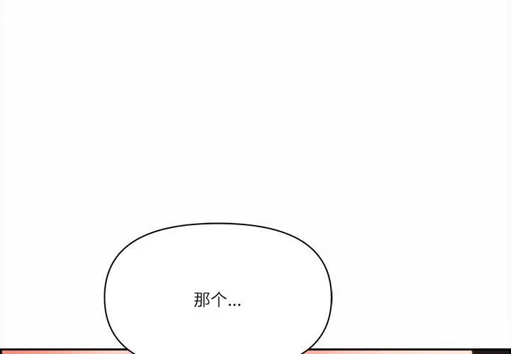 漫画《最强男人》第18话第4张图
