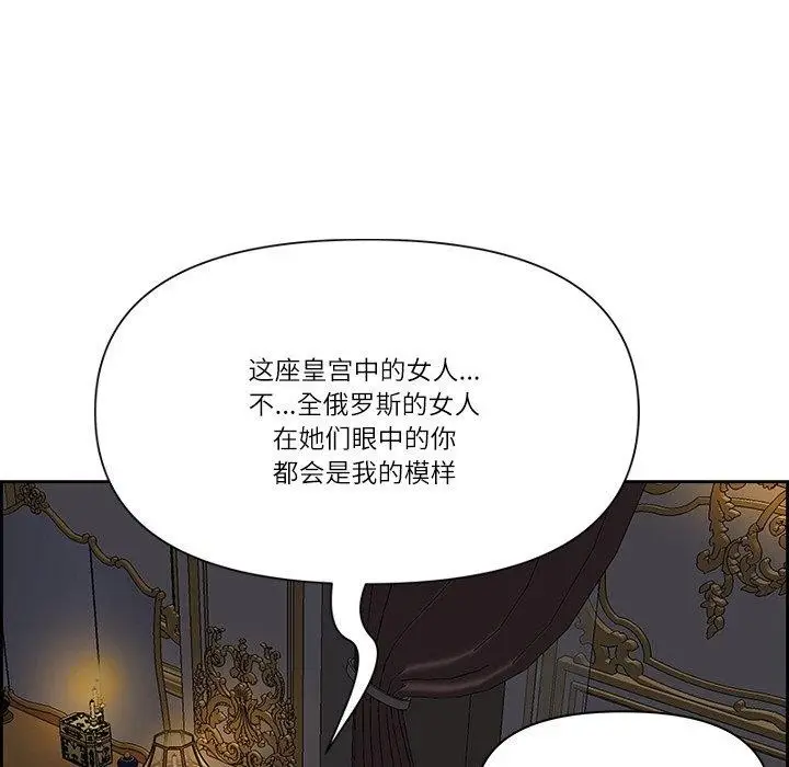 漫画《最强男人》第18话第44张图