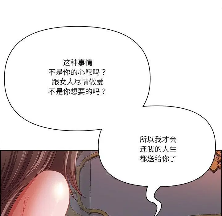 漫画《最强男人》第18话第51张图