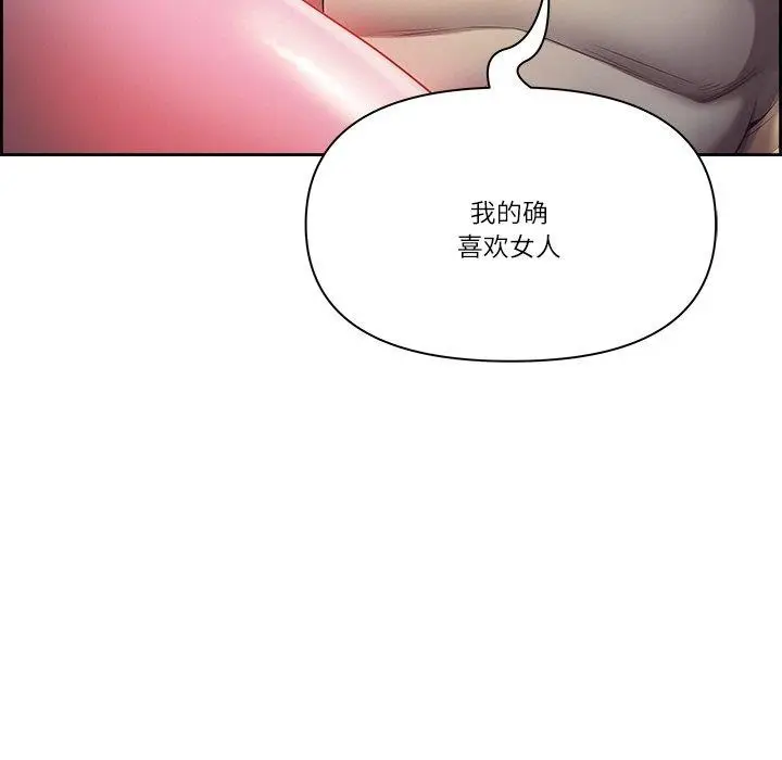 漫画《最强男人》第18话第53张图