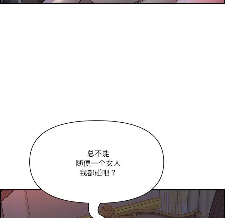漫画《最强男人》第18话第62张图