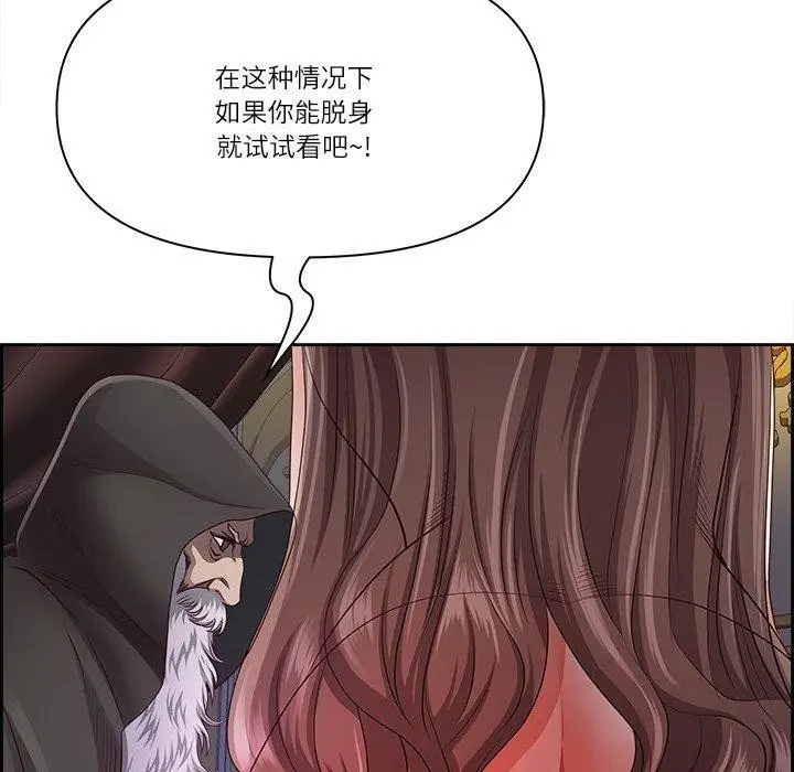 漫画《最强男人》第18话第71张图