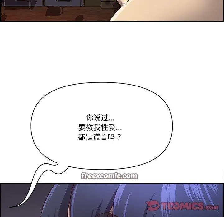 漫画《最强男人》第18话第75张图