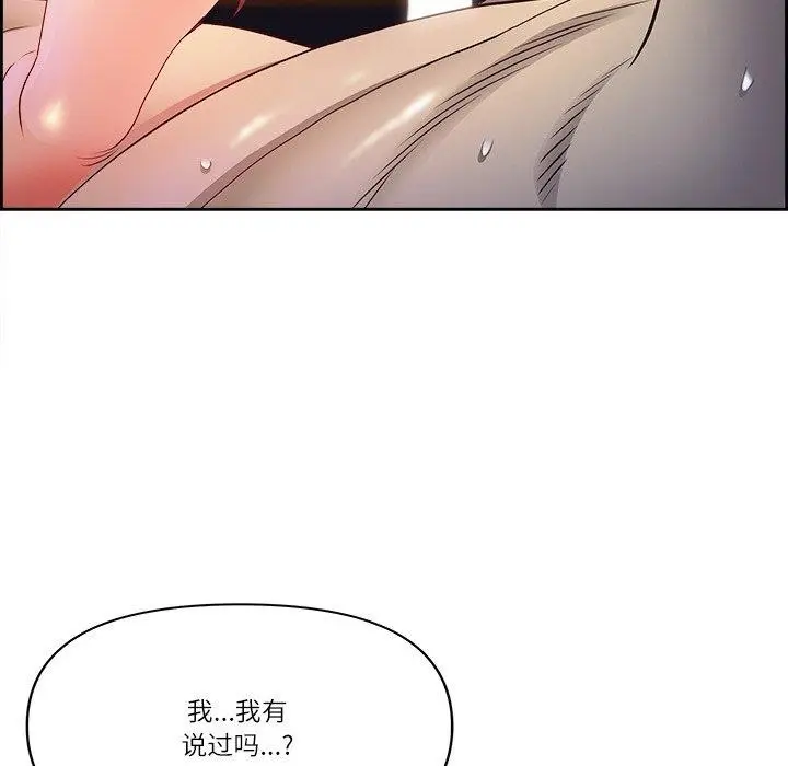 漫画《最强男人》第18话第79张图