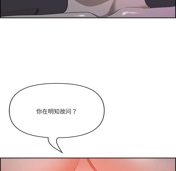漫画《最强男人》第18话第81张图
