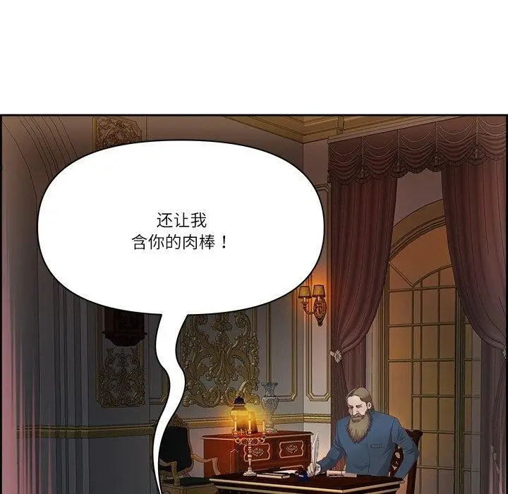漫画《最强男人》第18话第87张图