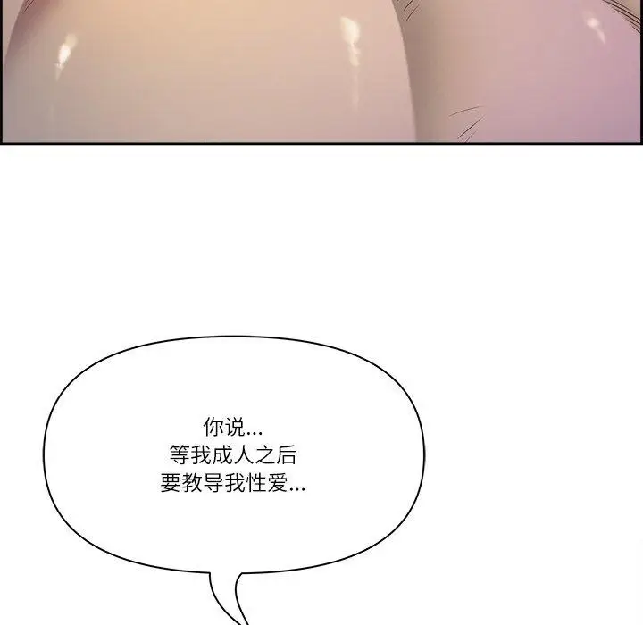 漫画《最强男人》第18话第96张图