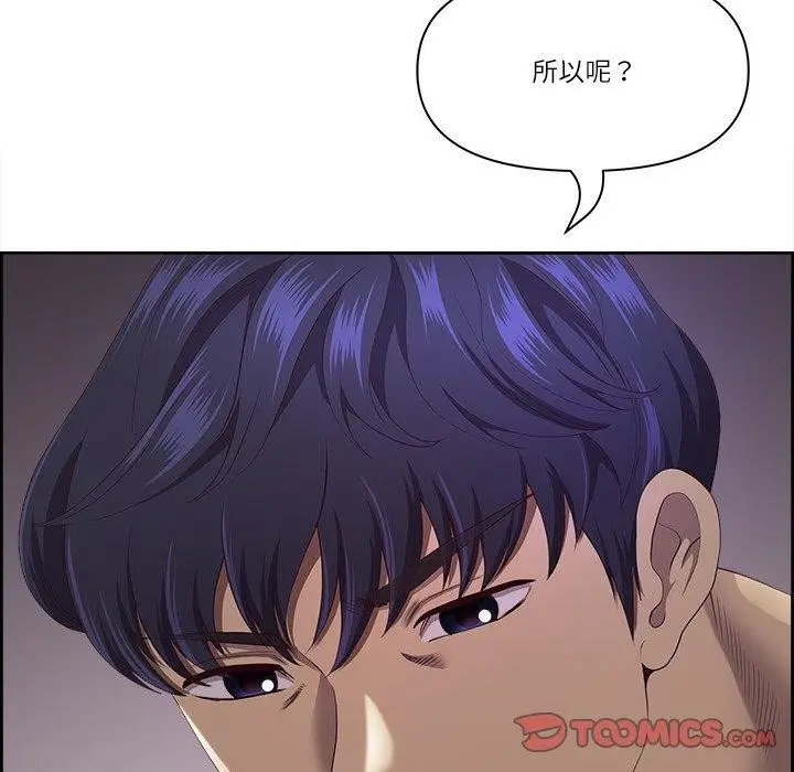 漫画《最强男人》第19话第102张图