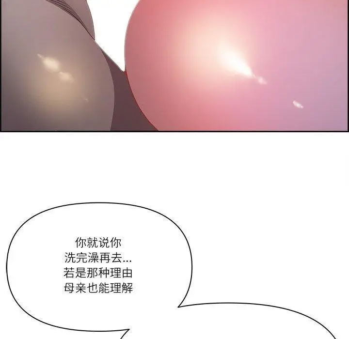 漫画《最强男人》第19话第110张图