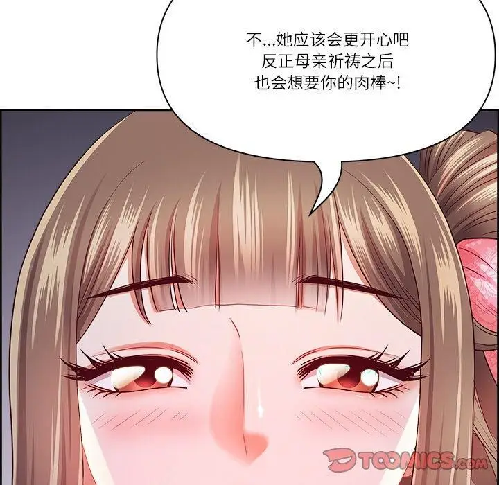 漫画《最强男人》第19话第111张图