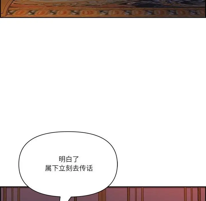 漫画《最强男人》第19话第117张图