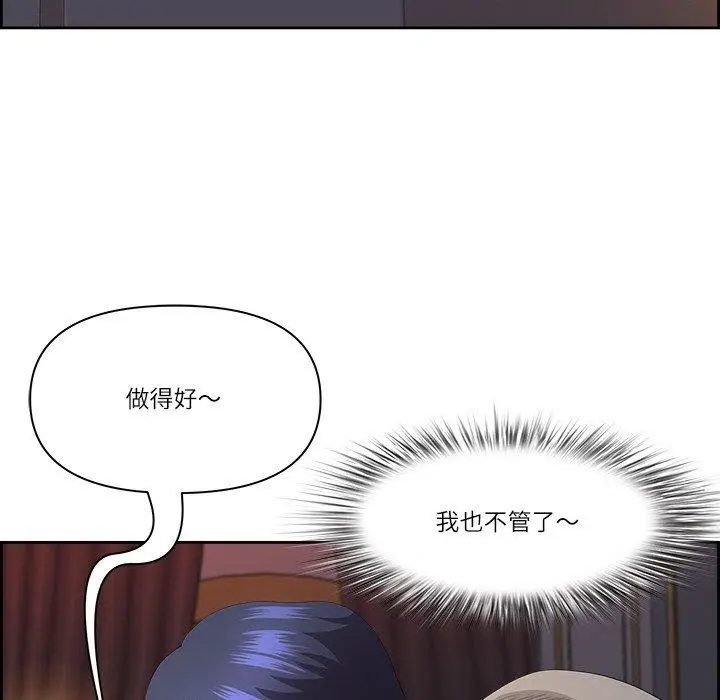 漫画《最强男人》第19话第121张图