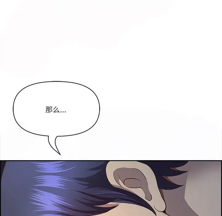 漫画《最强男人》第19话第123张图