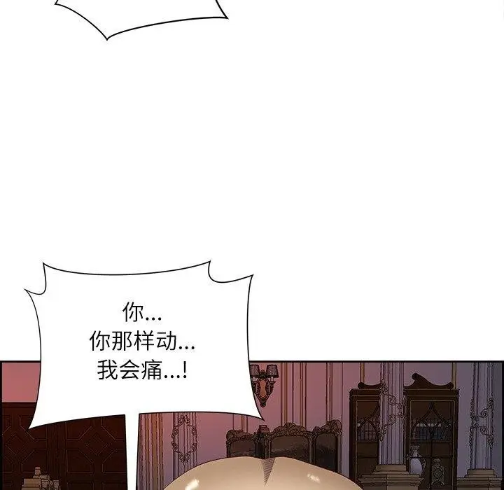 漫画《最强男人》第19话第131张图