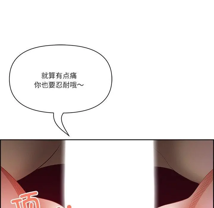 漫画《最强男人》第19话第136张图