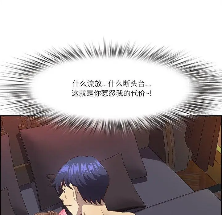 漫画《最强男人》第19话第142张图
