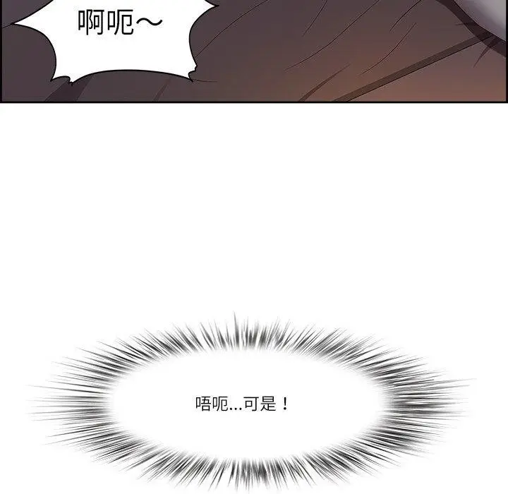 漫画《最强男人》第19话第144张图