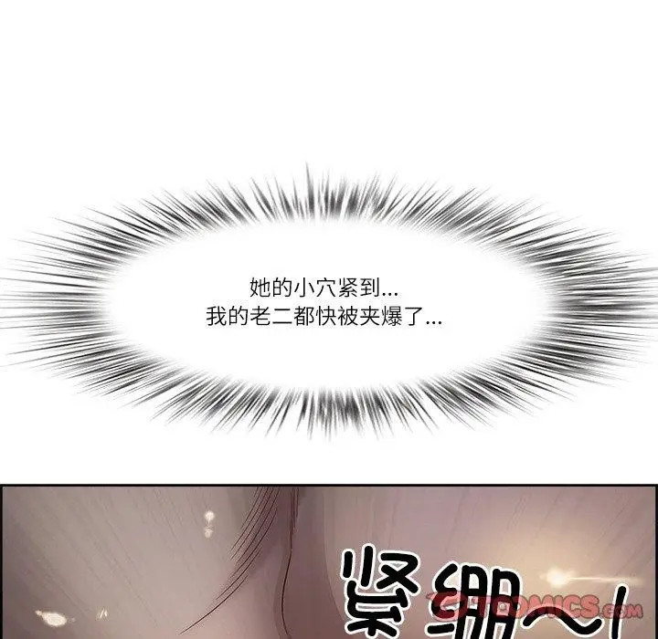 漫画《最强男人》第19话第147张图
