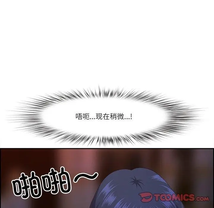 漫画《最强男人》第19话第156张图