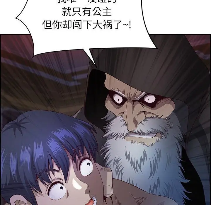 漫画《最强男人》第19话第164张图