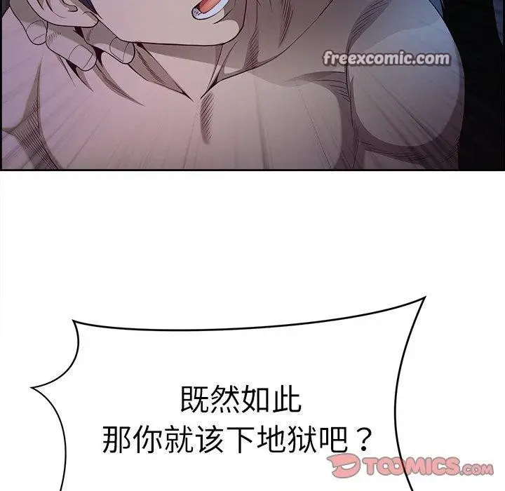 漫画《最强男人》第19话第165张图
