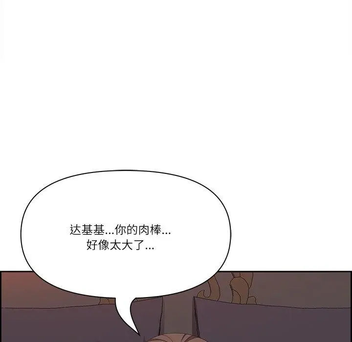 漫画《最强男人》第19话第27张图