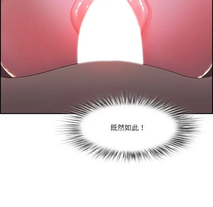 漫画《最强男人》第19话第29张图
