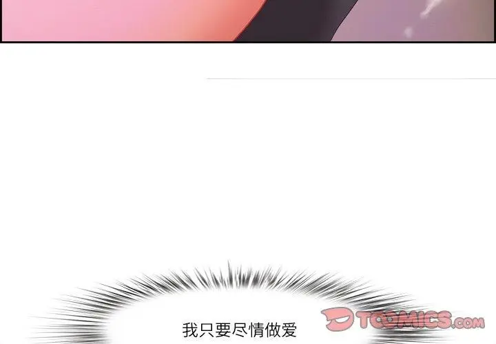 漫画《最强男人》第19话第3张图