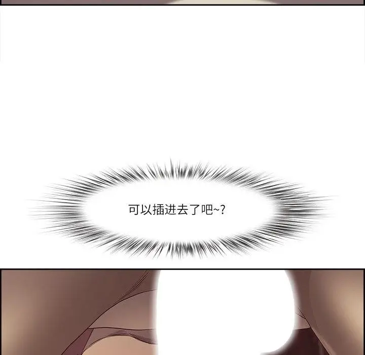 漫画《最强男人》第19话第52张图