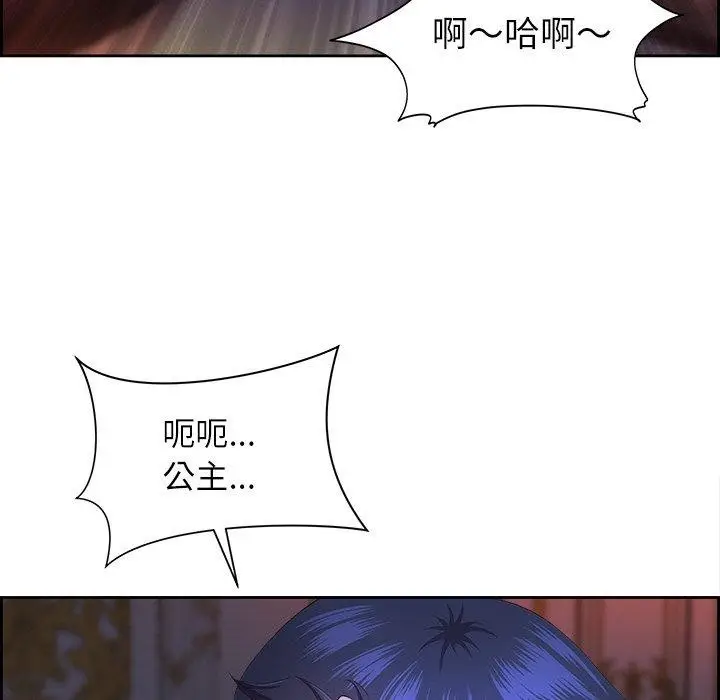 漫画《最强男人》第19话第67张图