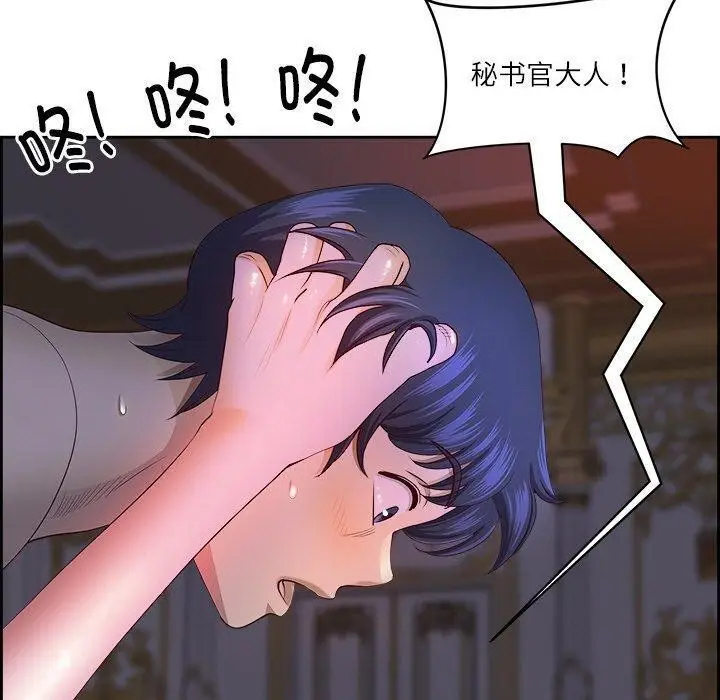 漫画《最强男人》第19话第70张图