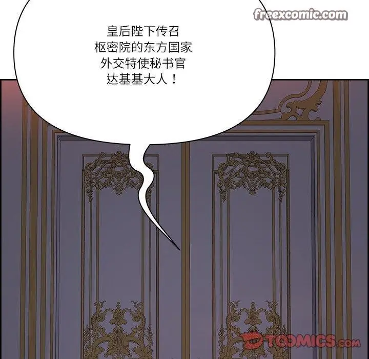漫画《最强男人》第19话第75张图