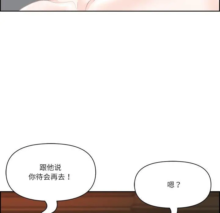 漫画《最强男人》第19话第79张图