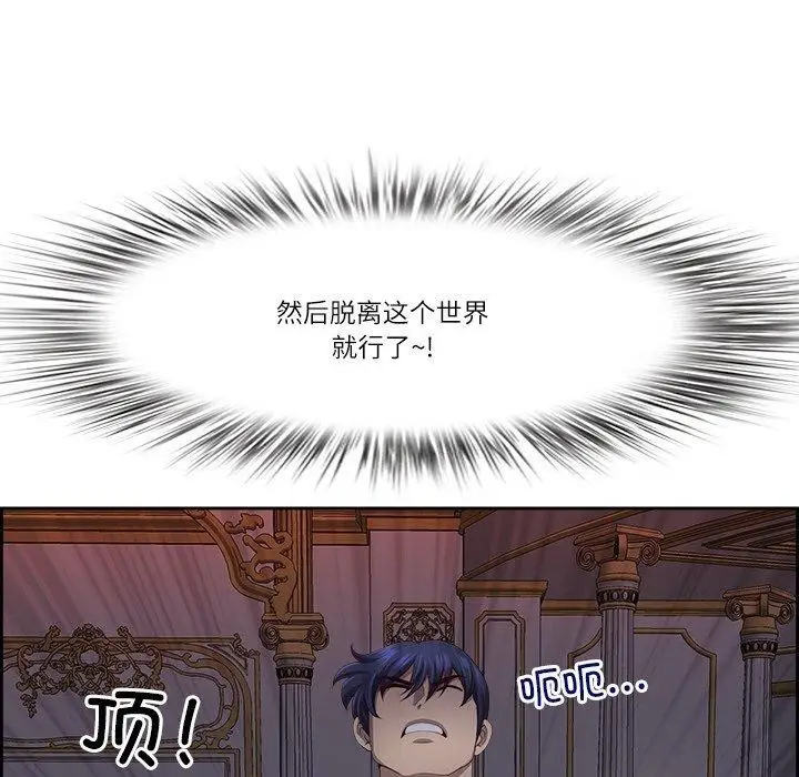 漫画《最强男人》第19话第8张图