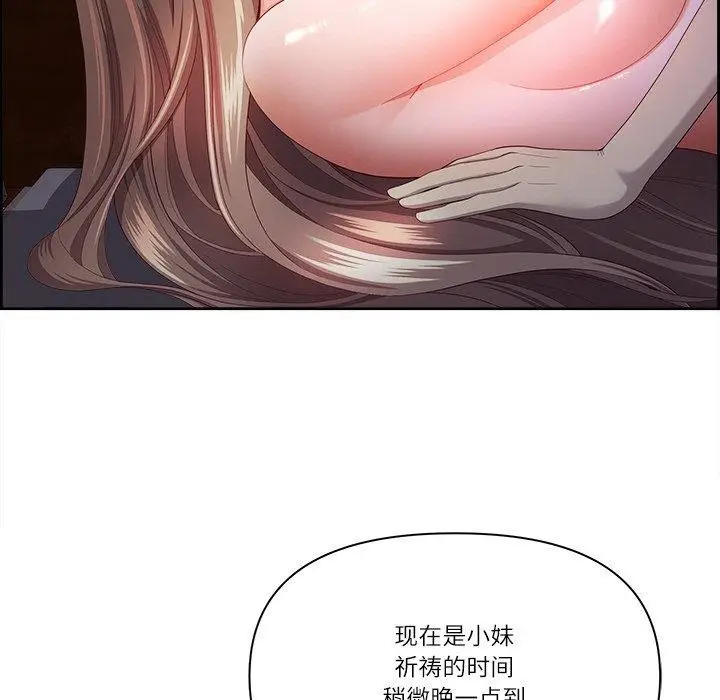 漫画《最强男人》第19话第81张图