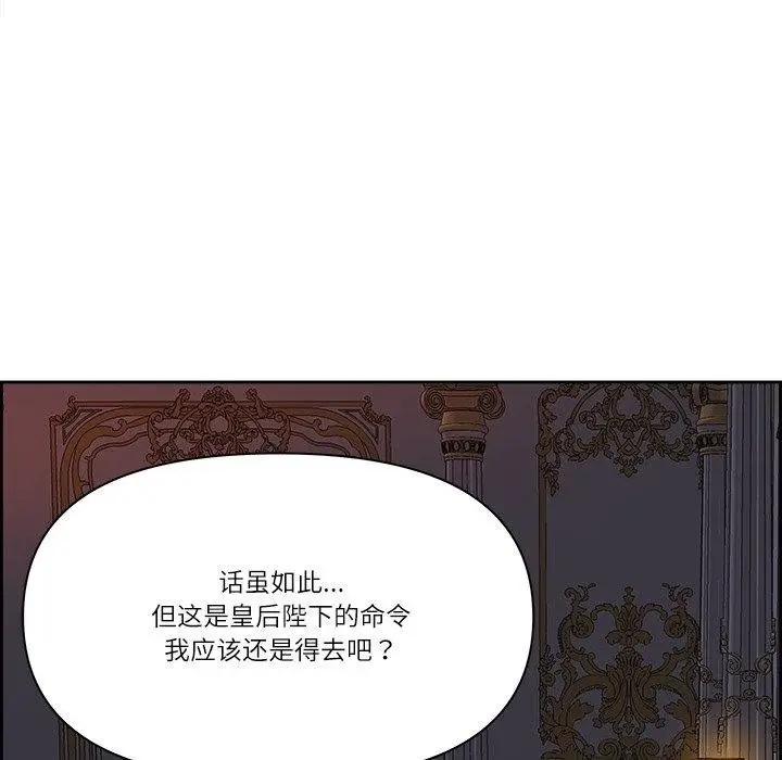漫画《最强男人》第19话第88张图