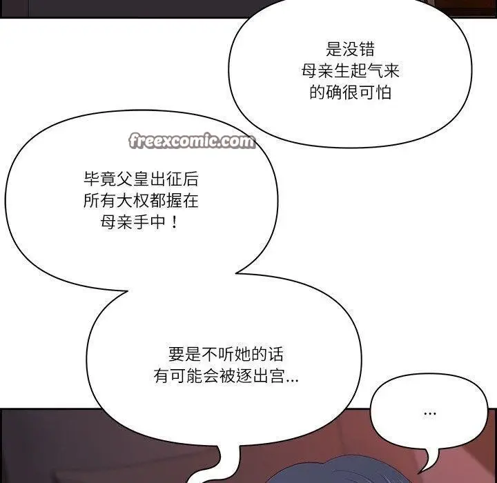 漫画《最强男人》第19话第90张图