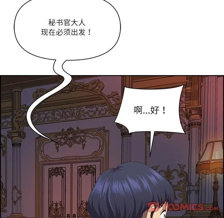 漫画《最强男人》第19话第93张图