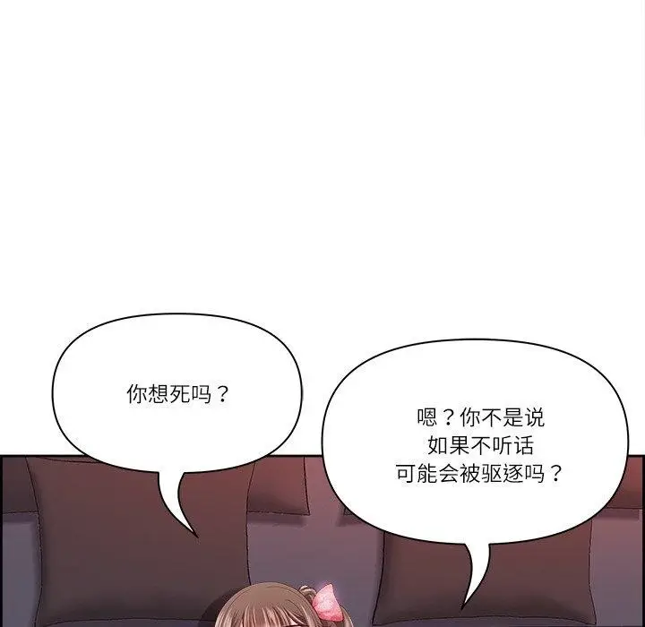 漫画《最强男人》第19话第95张图