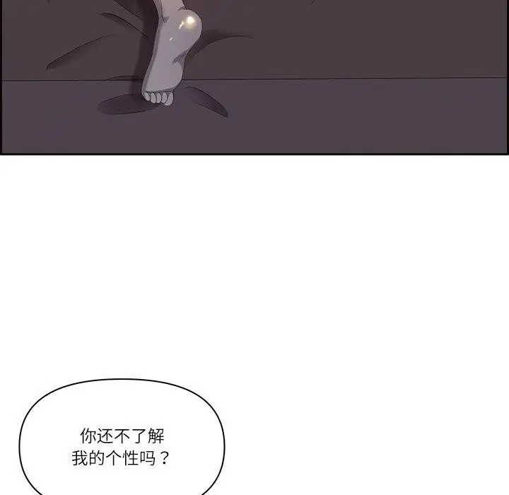 漫画《最强男人》第19话第97张图