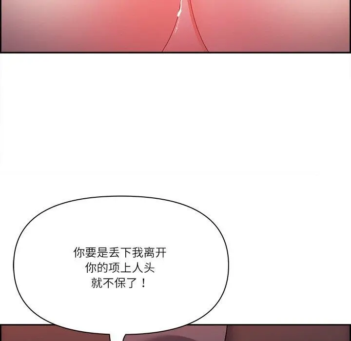 漫画《最强男人》第19话第99张图