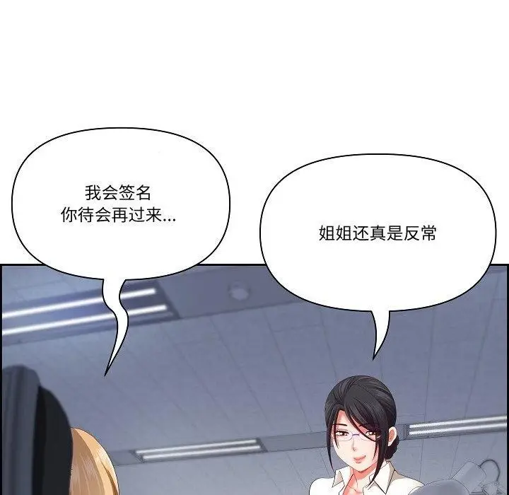 漫画《最强男人》第20话第104张图