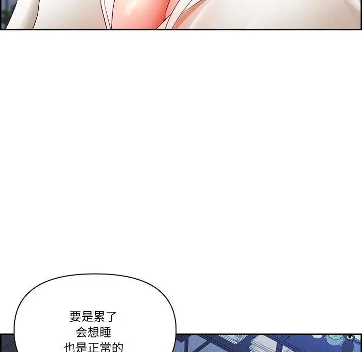 漫画《最强男人》第20话第108张图